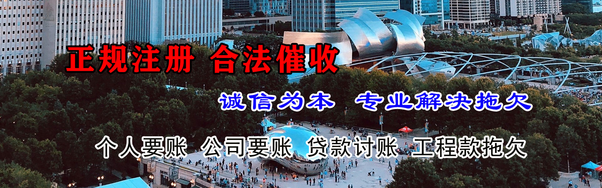 潮阳清债公司